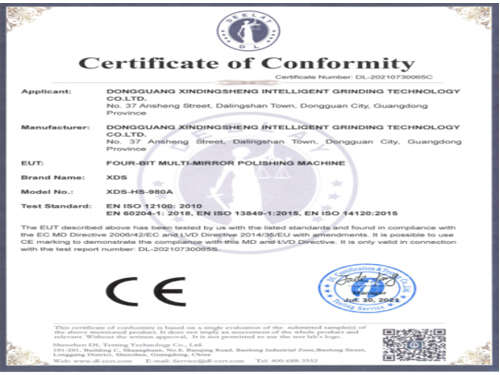“喜報、喜報！四位多開鏡面研磨拋光機，通過歐盟CE安全認(rèn)證”